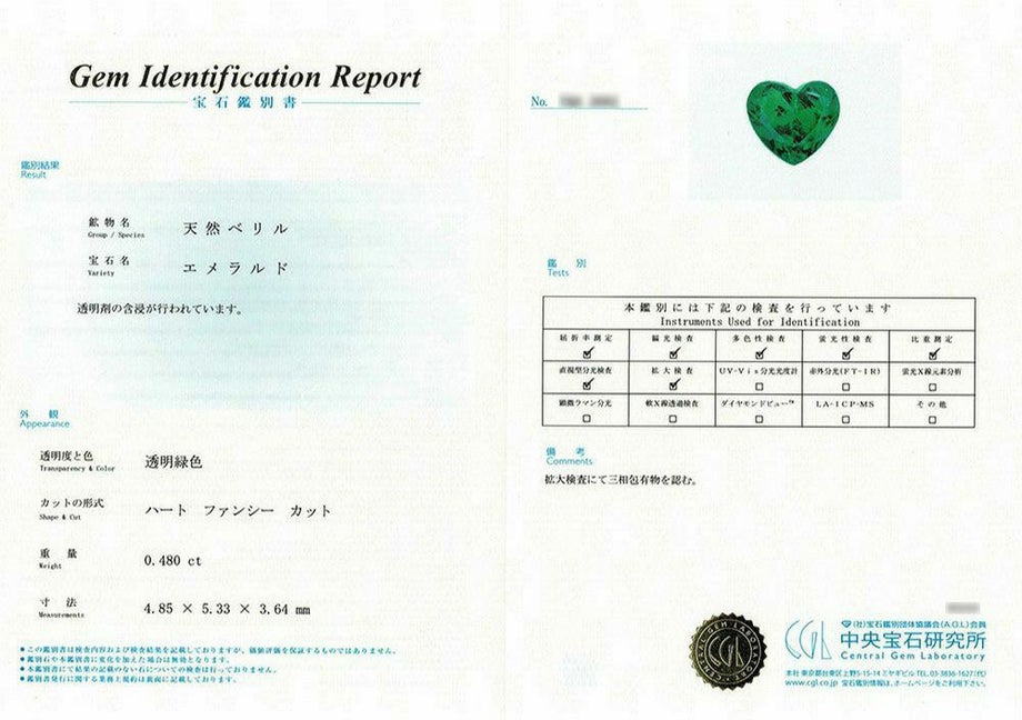 中央宝石研究所宝石鑑別書