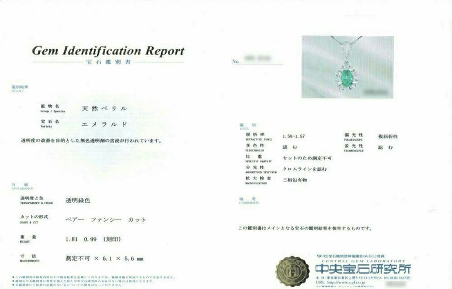 エメラルドペアシェイプカット1.81ctプラチナネックレス0.99ctダイヤ付(中央宝石研究所宝石鑑別書付)