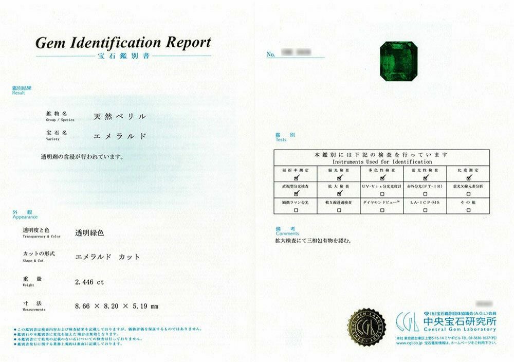 コロンビア産エメラルド2.44ct(中央宝石研究所宝石鑑別書付) | ユア